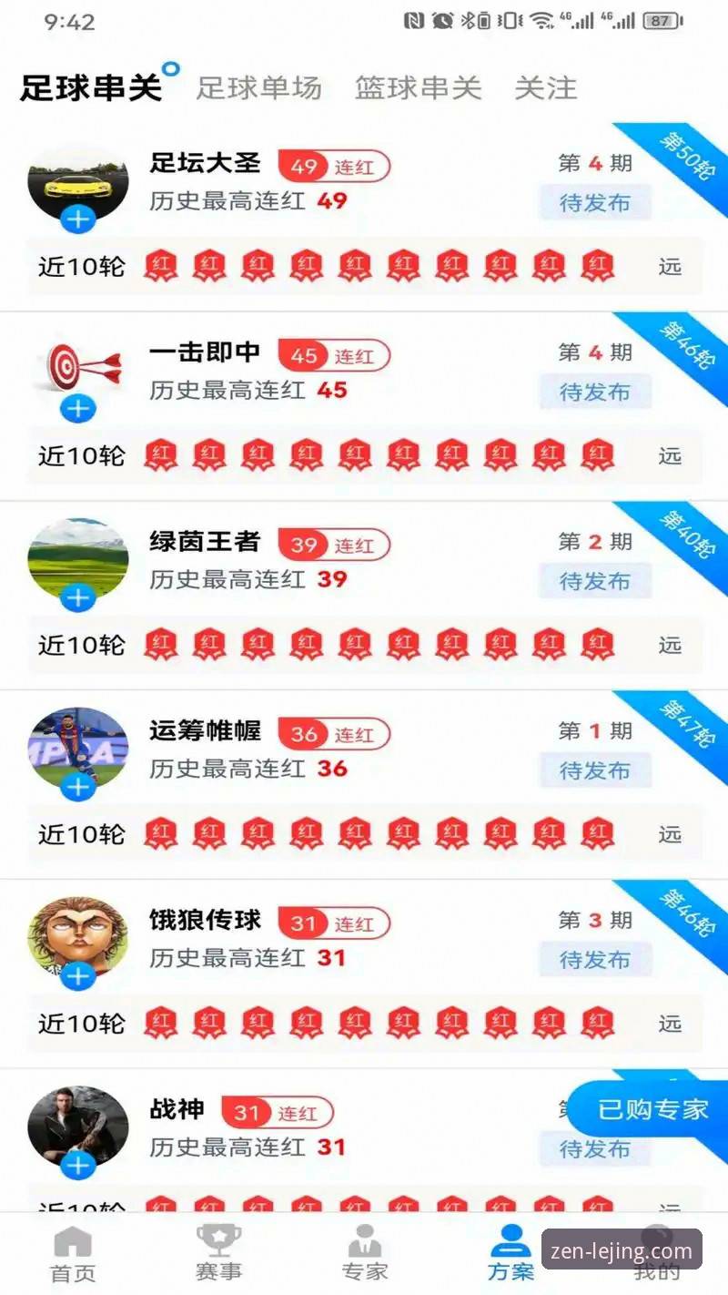 2024乐竞体育平台实用指南：从LJ安卓版下载到高效体验的完整攻略
